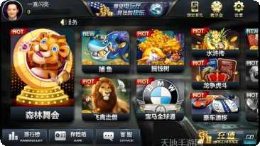 福星电玩玩家交流