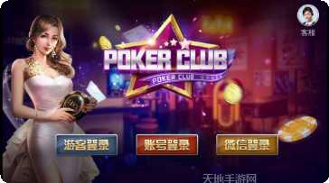 福星电玩更新日志