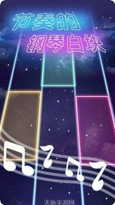 节奏的球球大师音乐选择