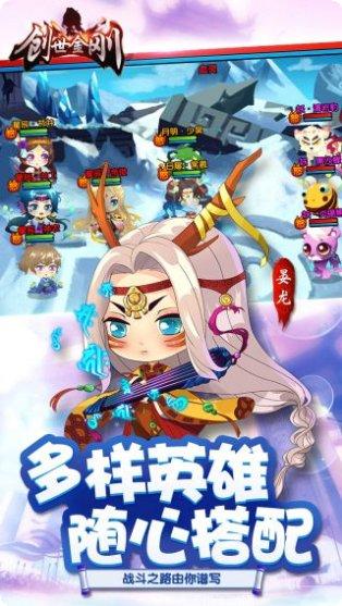 创世金刚角色介绍