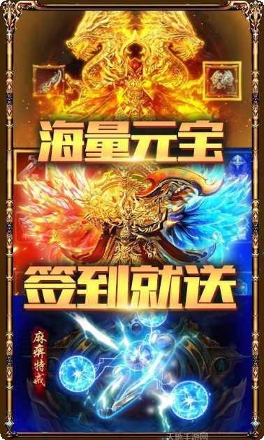 最新sf微变传奇下载