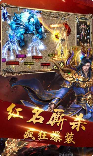 新开单职业神途手游