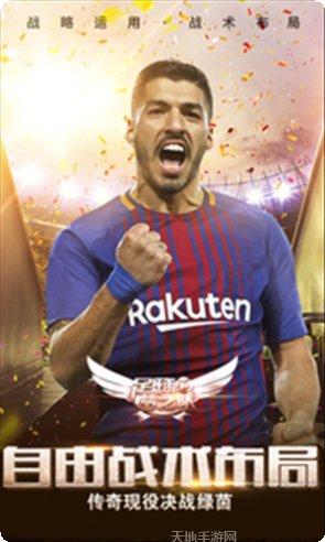 足球梦下载地址