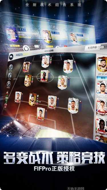 足球梦玩法介绍