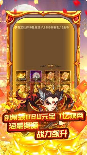 挂机那三国无限充值版攻略