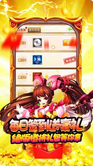 挂机那三国无限充值版礼包