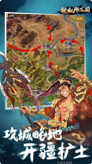 挂机那三国无限充值版最新版本