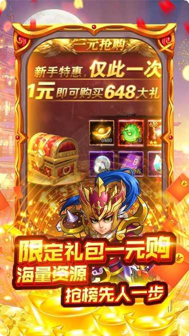 挂机那三国无限充值版激活码