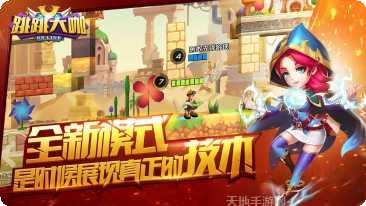 跳跳大咖游戏攻略