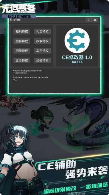 无尽寒冬装备搭配