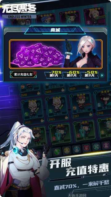 无尽寒冬新手指南