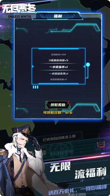 无尽寒冬副本挑战