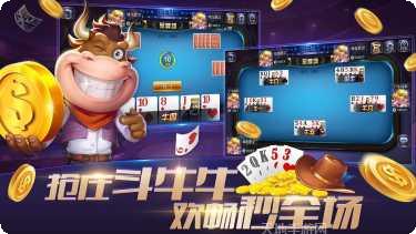 温州牛牛游戏技巧