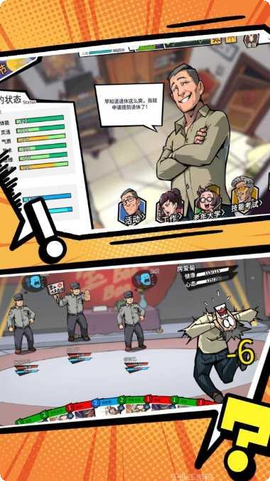 搞怪路线最新版本