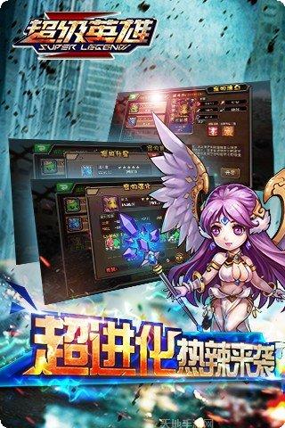 超级英雄冒险角色介绍