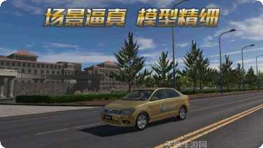 驾校模拟器3D最新版本