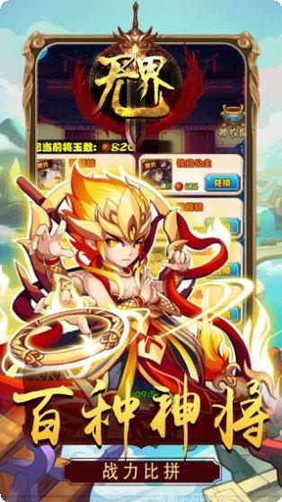 无界无限版游戏攻略