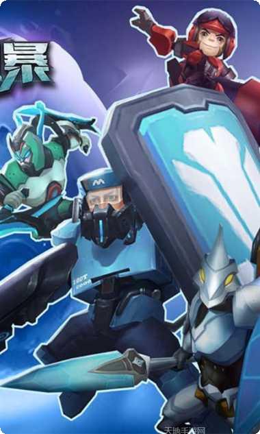 外星人风暴角色介绍