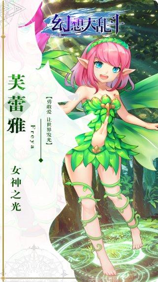 幻想大乱斗竞技场技巧分享