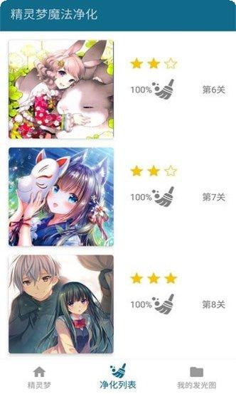 精灵梦叶罗丽最新版本下载