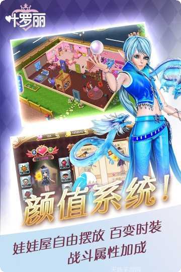 精灵梦叶罗丽玩家交流群