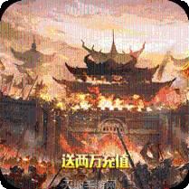 龙族霸业之征途永恒