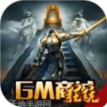 裁决王座商城定制版