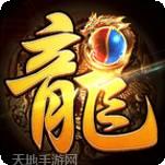 美杜莎传奇无限合击版