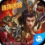 名将与征服商城版