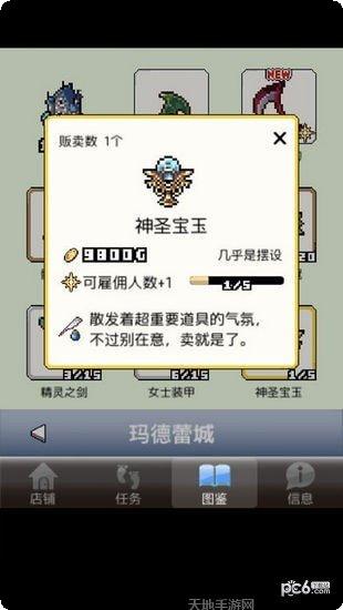 王国道具屋2最新版本