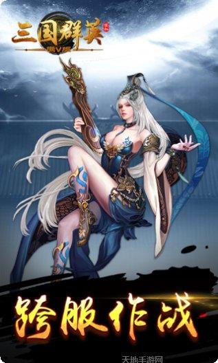 三国群英传2武将推荐