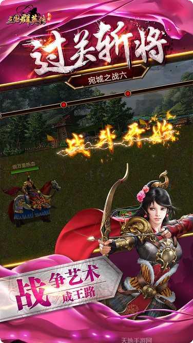 三国群英传2下载地址