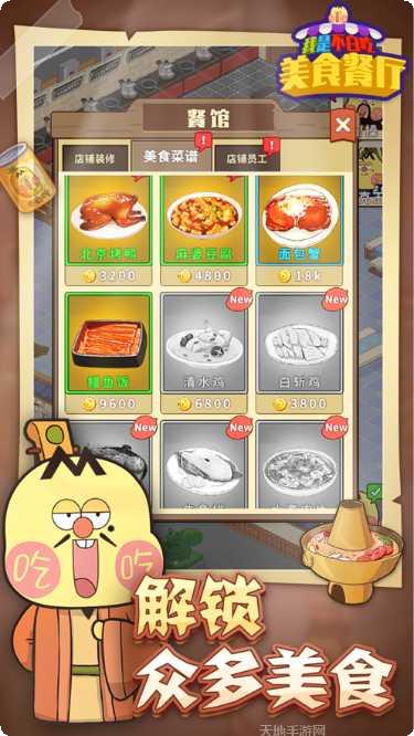 我是不白吃游戏攻略