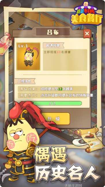 我是不白吃任务指南