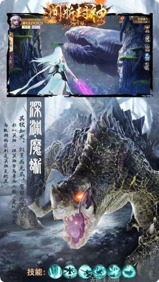 问鼎封神BTGM版激活码