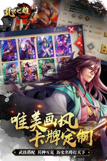 乱世七雄360版下载
