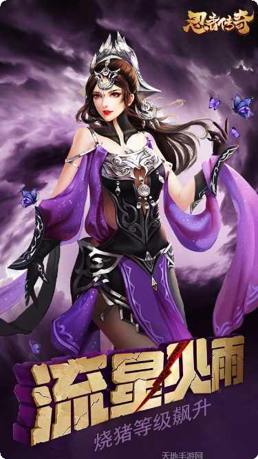 忍者传奇忍者战士最新版本