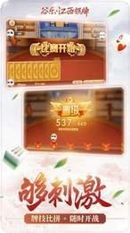 银蜗牛棋牌游戏