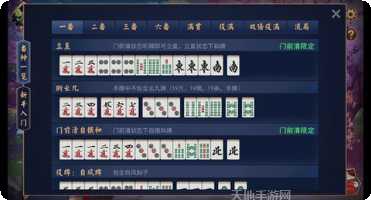 牛牛大顺游戏技巧