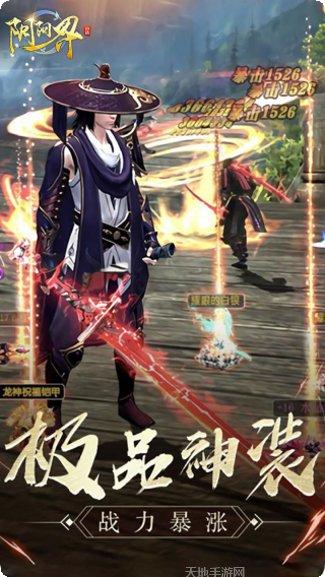 阴阳界BT送1000充值版下载