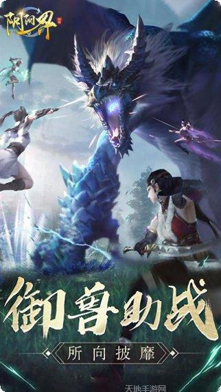 阴阳界BT送1000充值游戏玩法