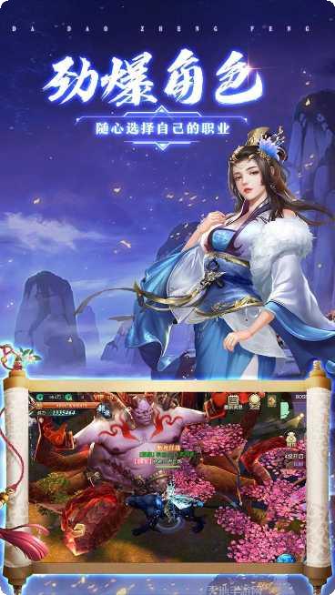 莽荒天下神话修仙角色介绍