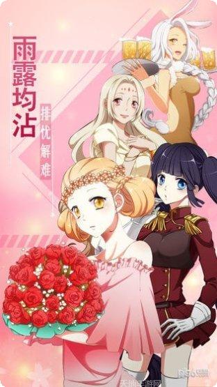 恋之花嫁最新活动