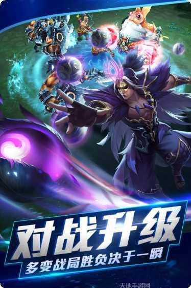 乱斗西游腾讯版攻略