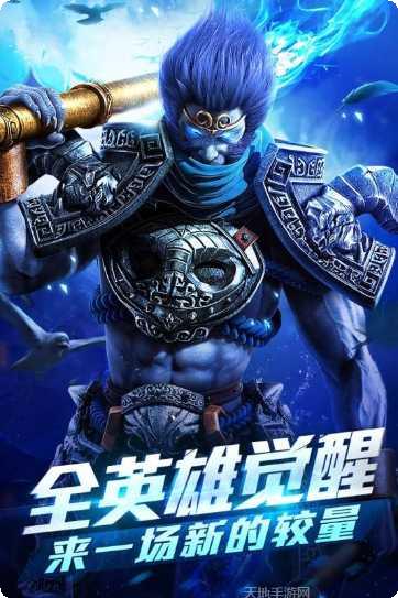 乱斗西游腾讯版角色