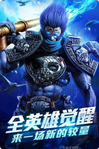 乱斗西游腾讯版更新