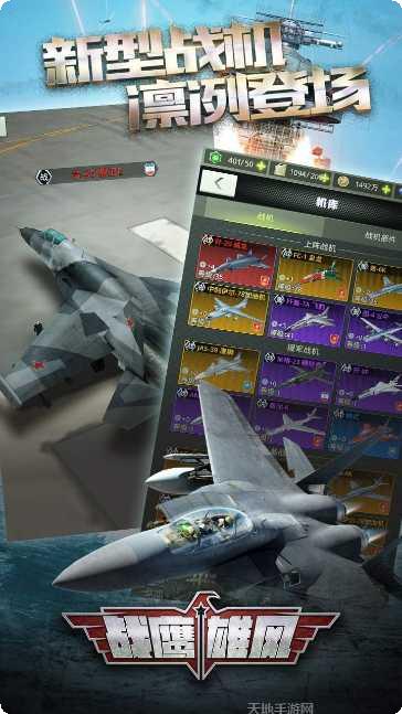 战鹰雄风九游版礼包