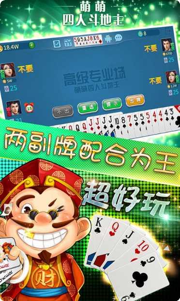 萌萌四人角色介绍