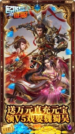 名将与征服永抽版下载地址