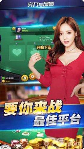 迅游互娱棋牌安卓版